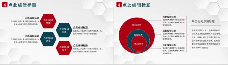 企事业单位党建活动工会工作总结汇报PPT模板-9