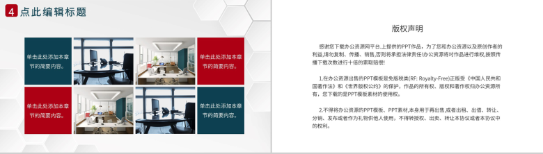 企事业单位党建活动工会工作总结汇报PPT模板-10