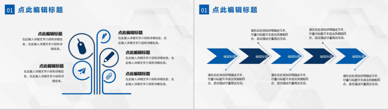 企业工会工作会议工会干部述职总结报告PPT模板-3