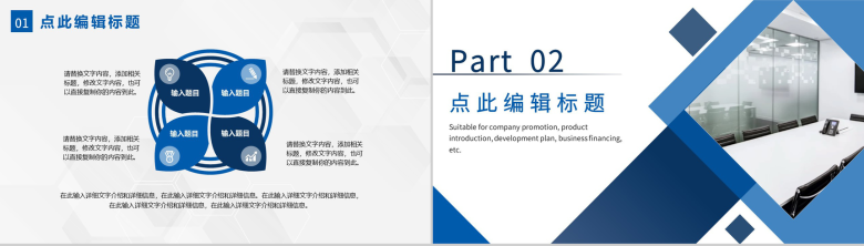 企业工会工作会议工会干部述职总结报告PPT模板-4