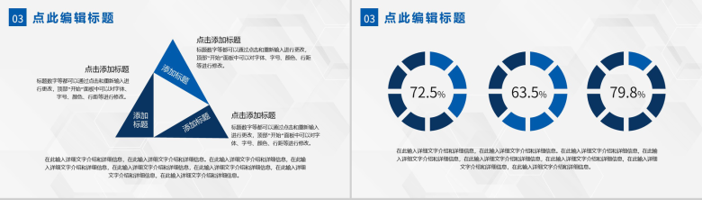 企业工会工作会议工会干部述职总结报告PPT模板-7