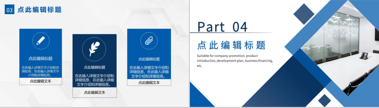 企业工会工作会议工会干部述职总结报告PPT模板-8