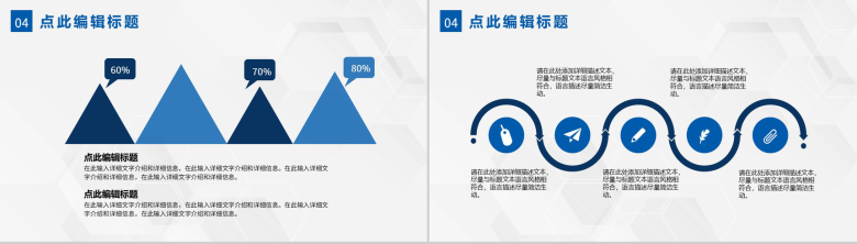 企业工会工作会议工会干部述职总结报告PPT模板-9