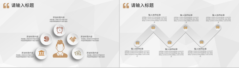 个人职业SWOT分析模型及分析方法培训学习PPT模板-9