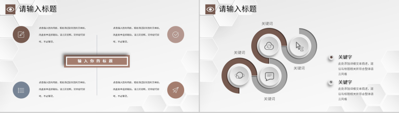 企业员工职业规划分析SWOT分析模型方法通用PPT模板-7