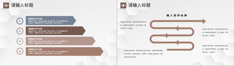 企业员工职业规划分析SWOT分析模型方法通用PPT模板-9