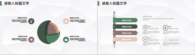 公司企业SWOT战略分析数据分析汇报PPT模板-5