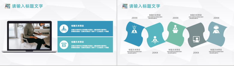 简约企业培训SWOT分析知识培训通用PPT模板-9