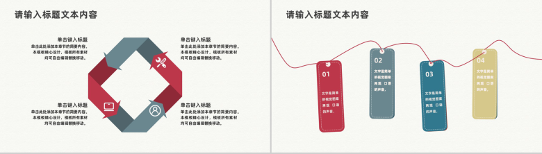 企业市场分析公司SWOT案例战略分析PPT模板-7