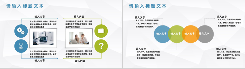 市场战略分析SWOT案例分析整理知识培训通用PPT模板-5