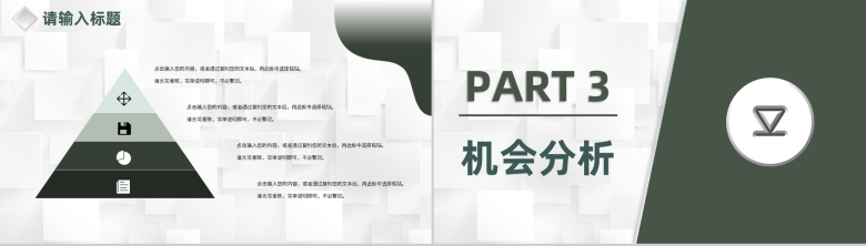 创业项目计划书SWOT分析专用竞赛演讲PPT模板-6