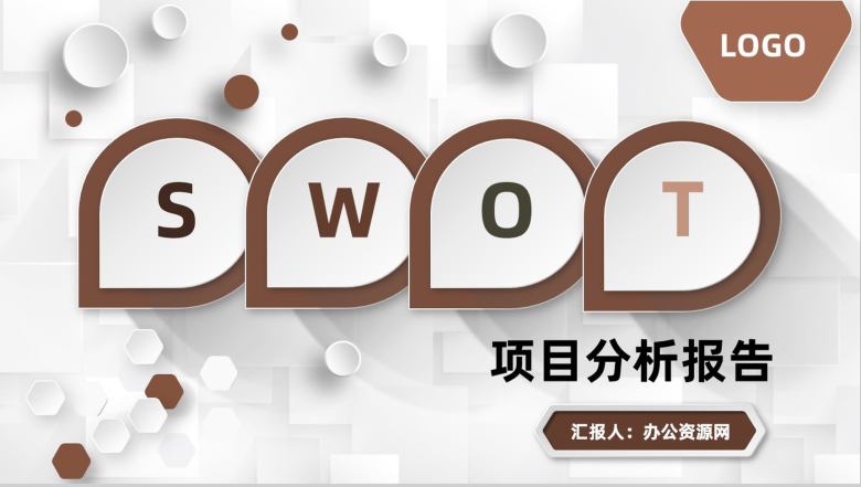 大气商务数据分析SWOT图表分析数据可视化PPT模板-1