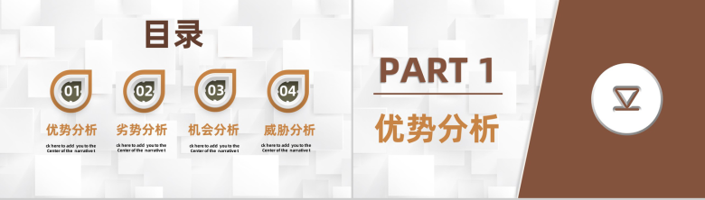 大气商务数据分析SWOT图表分析数据可视化PPT模板-2