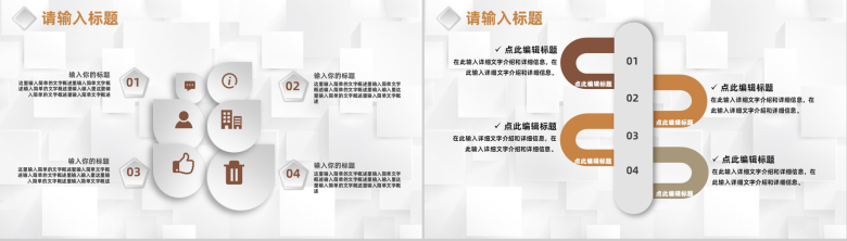 大气商务数据分析SWOT图表分析数据可视化PPT模板-7