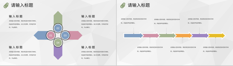 大学生个人职业发展SWOT分析方法知识培训PPT模板-7