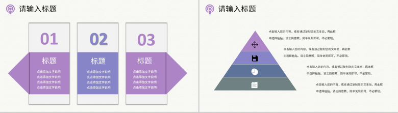 公司员工职业分析SWOT自我分析规划总结PPT模板-7