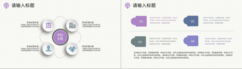 公司员工职业分析SWOT自我分析规划总结PPT模板-9