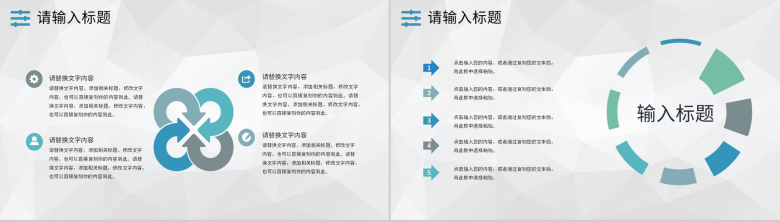 简约大学生自我评价SWOT个人分析总结汇报PPT模板-5