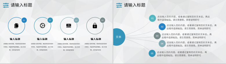 简约大学生自我评价SWOT个人分析总结汇报PPT模板-7