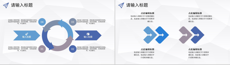 商务简约风个人SWOT自我分析评价汇报通用PPT模板-5