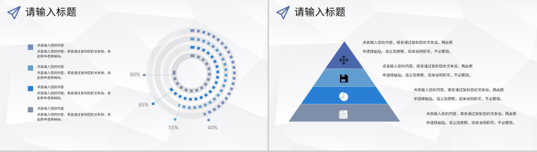 商务简约风个人SWOT自我分析评价汇报通用PPT模板-7