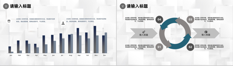 高效工作必备时间管理的个人感悟心得体会员工培训专用PPT模板-3