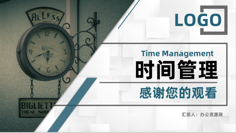 高效工作必备时间管理的个人感悟心得体会员工培训专用PPT模板-11