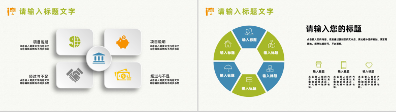 大气公司项目SWOT分析培训企业技能学习培训PPT模板-5