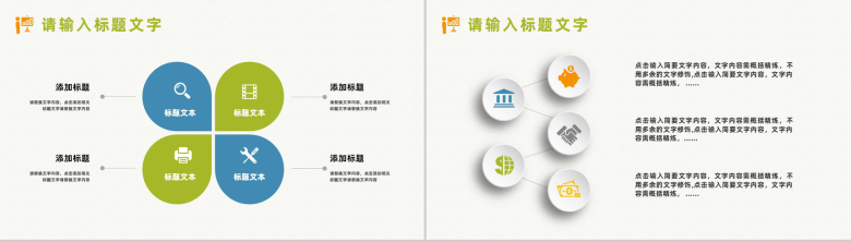 大气公司项目SWOT分析培训企业技能学习培训PPT模板-9