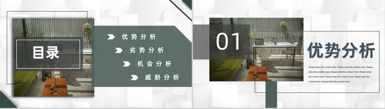 SWOT模型分析逻辑图表展示数据可视化PPT模板-2