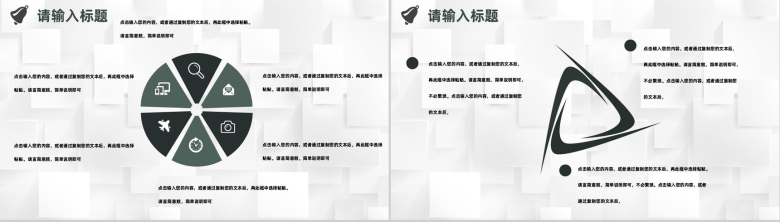 SWOT模型分析逻辑图表展示数据可视化PPT模板-5