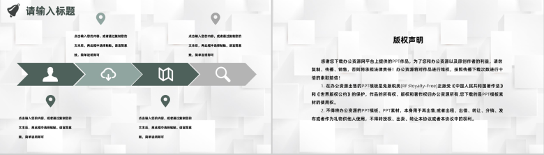 SWOT模型分析逻辑图表展示数据可视化PPT模板-10