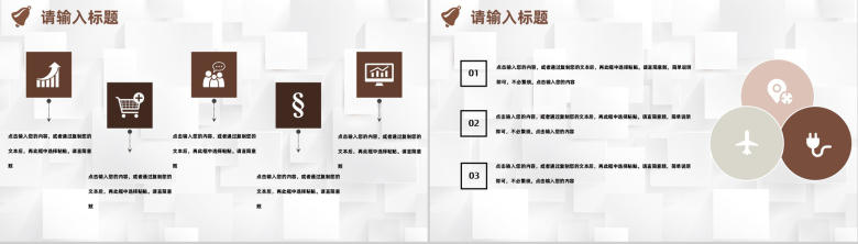 市场部营销工作计划SWOT分析数据可视化PPT模板-7