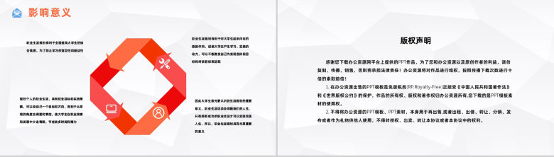 大气大学生职业生涯规划设计演讲汇报职业规划与就业指导报告PPT模板-10