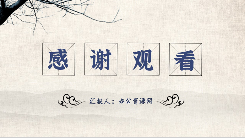 中小学生必读文学著作骆驼祥子老舍作品赏析心得PPT模板-11