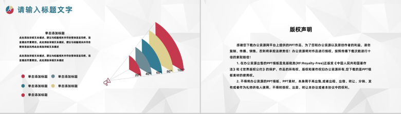 大气公司SWOT案例分析模板企业发展SWOT战略分析汇报PPT模板-10