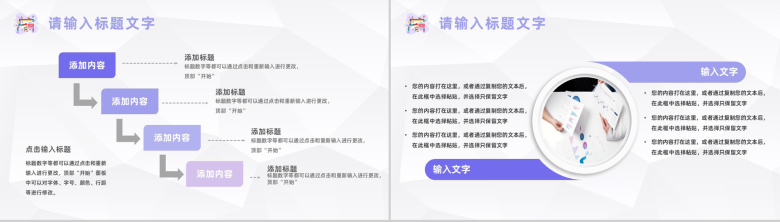 公司项目发展策略分析SWOT战略分析报告通用PPT模板-7