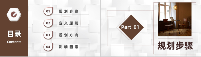 大学生职业生涯规划书职业规划设计人生规划范文通用PPT模板-2