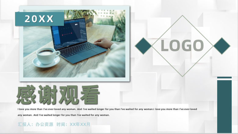 大学生职业生涯规划设计转正述职报告范文专用PPT模板-11