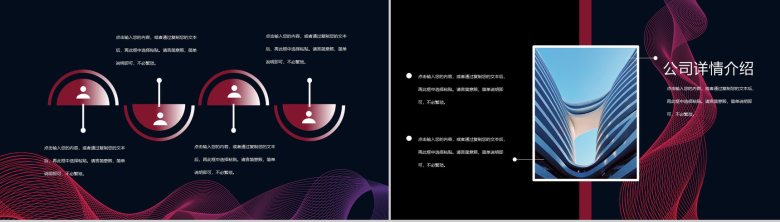 科技企业文化培训公司产品介绍宣传讲座学习心得体会总结PPT模板-3