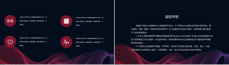 科技企业文化培训公司产品介绍宣传讲座学习心得体会总结PPT模板-10