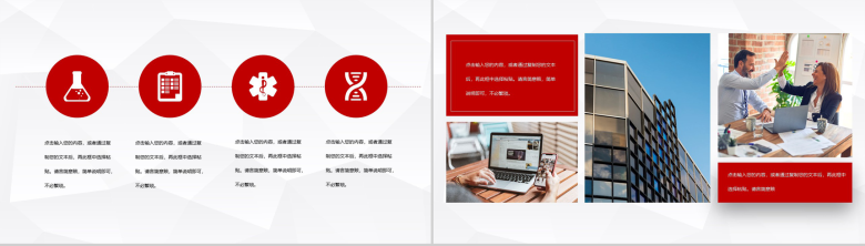 企业职场文化培训员工激励公司简介宣传学习心得体会总结通用PPT模板-3