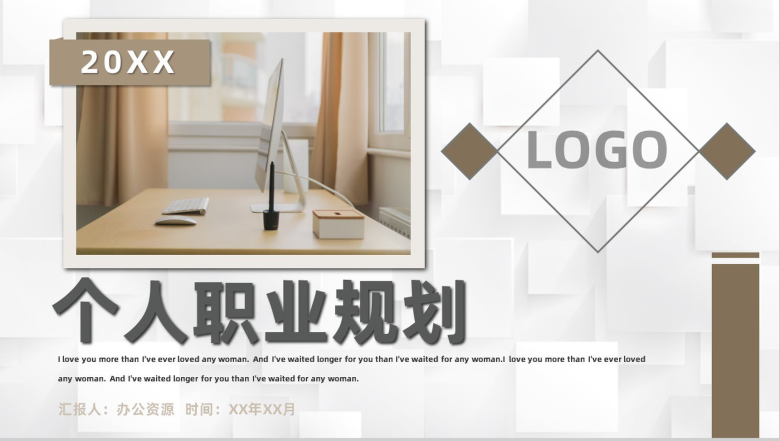 简约风职业生涯规划书设计大学生个人汇报范文专用PPT模板-1