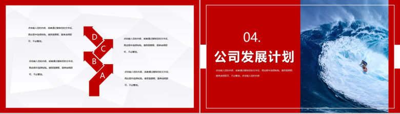 学习弘扬企业文化形象员工凝聚力培养学习方案学习心得体会总结PPT模板-8