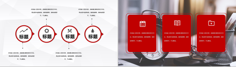 珍惜时间公司企业文化宣传方案学习心得体会成果总结汇报PPT模板-3