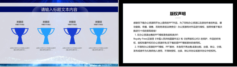 城市建设规划及发展共建文明智慧城市项目启动签约仪式PPT模板-10