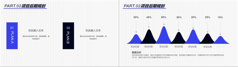 公司项目正式启动签约仪式项目规划成果介绍宣传推广PPT模板-5