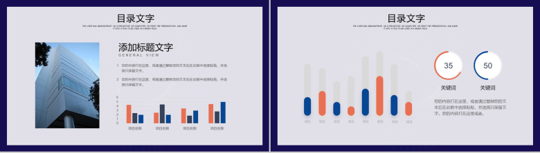 商业公司战略合作发展签约活动大会项目启动仪式准备PPT模板-3