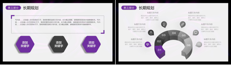 项目启动会议企业签约仪式活动安排项目未来发展规划PPT模板-8