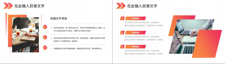 春季秋季大学生校园招聘企业校招合作简章通用PPT模板-3